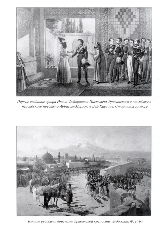 Feldherrn der Epoche Nikolaus I