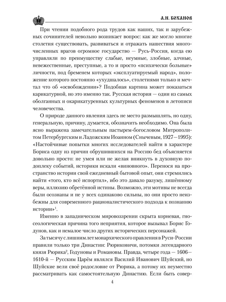 Boris Godunov