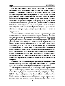 Boris Godunov