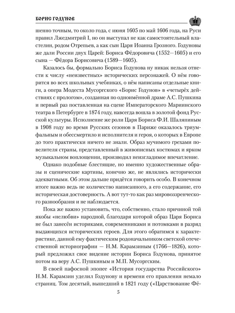 Boris Godunov