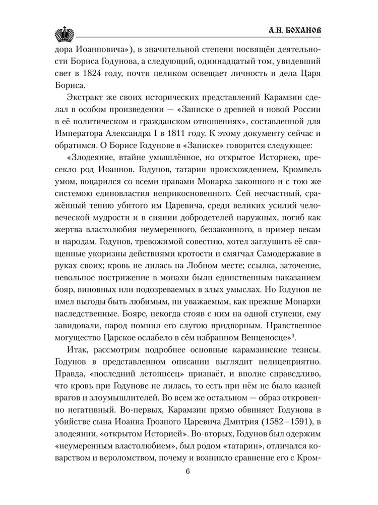 Boris Godunov