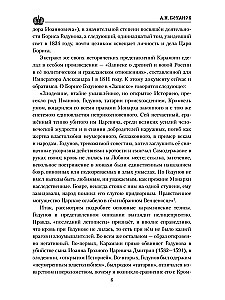 Boris Godunov