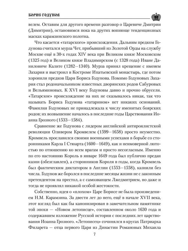 Boris Godunov