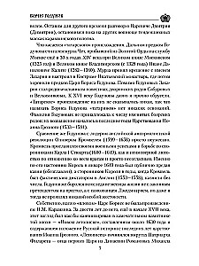 Boris Godunov