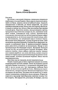 Krąg wiatru