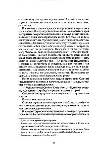 Krąg wiatru