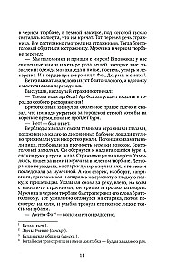 Krąg wiatru