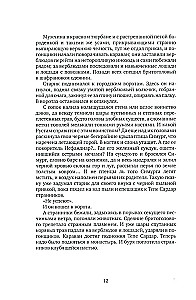 Krąg wiatru