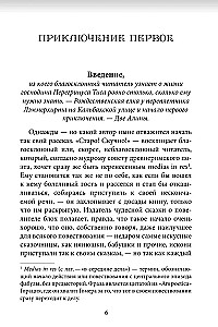 Władca pcheł