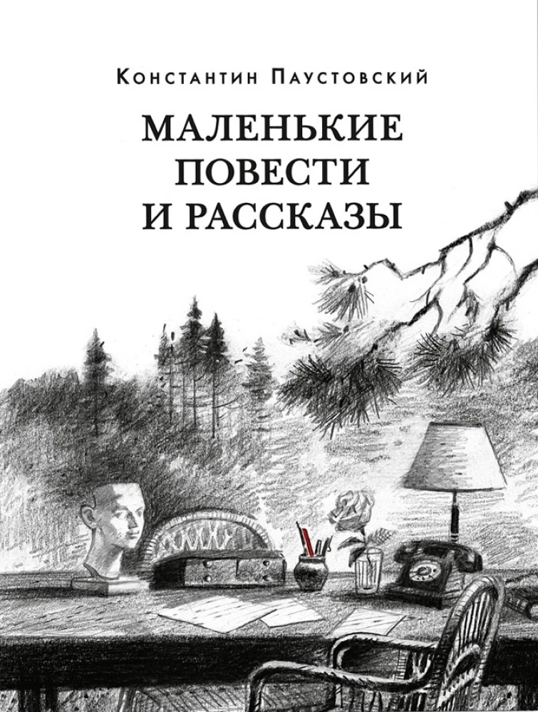 Małe opowiadania i opowieści