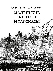 Małe opowiadania i opowieści