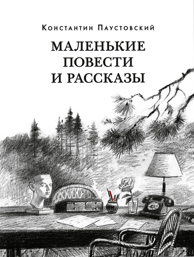 Małe opowiadania i opowieści