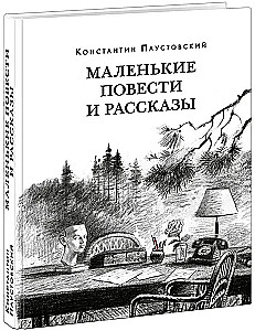 Małe opowiadania i opowieści