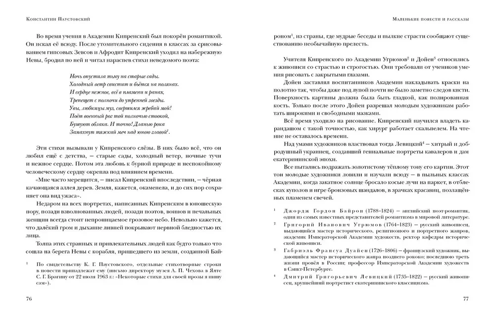 Małe opowiadania i opowieści