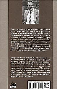 Lot i kaprysy geniusza; miniatury