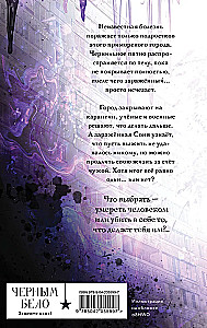 Atramentowe dusze