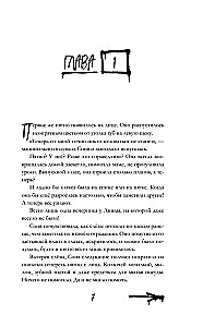 Atramentowe dusze