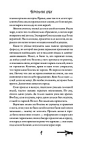Atramentowe dusze