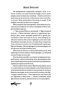 Atramentowe dusze