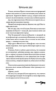 Atramentowe dusze