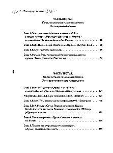 Dein Klavier. Ein Selbstlernbuch, mit dem du Noten lesen und Meisterwerke der klassischen Musik spielen lernst
