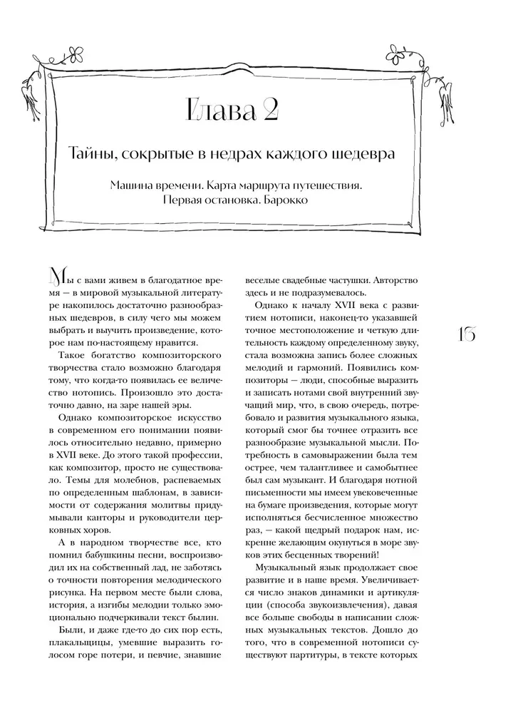 Dein Klavier. Ein Selbstlernbuch, mit dem du Noten lesen und Meisterwerke der klassischen Musik spielen lernst