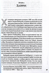 Sieć społeczna, która zmieniła świat: Od startupu do metaversum