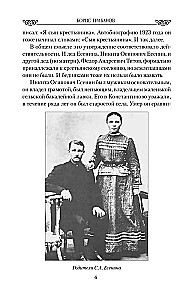 Women Who Loved Yesenin