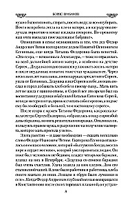 Women Who Loved Yesenin