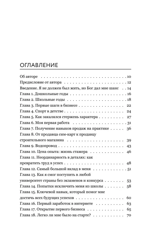 Historia jednego KRYPTAna. Jak przekształcić każdy problem w trampolinę