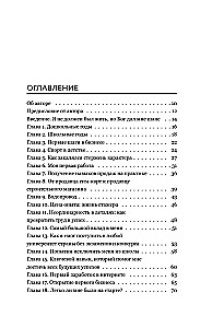 Historia jednego KRYPTAna. Jak przekształcić każdy problem w trampolinę
