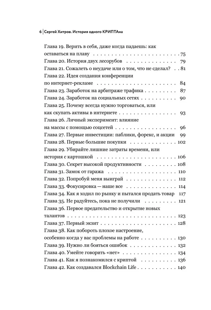 Historia jednego KRYPTAna. Jak przekształcić każdy problem w trampolinę