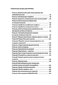 Historia jednego KRYPTAna. Jak przekształcić każdy problem w trampolinę