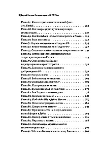 Historia jednego KRYPTAna. Jak przekształcić każdy problem w trampolinę