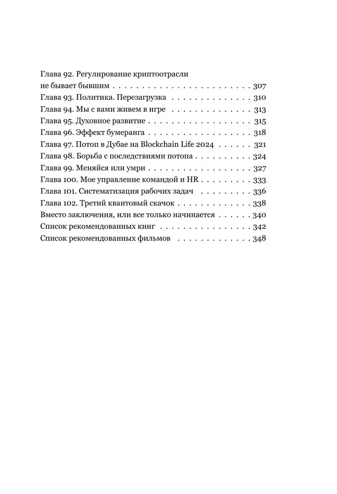Historia jednego KRYPTAna. Jak przekształcić każdy problem w trampolinę