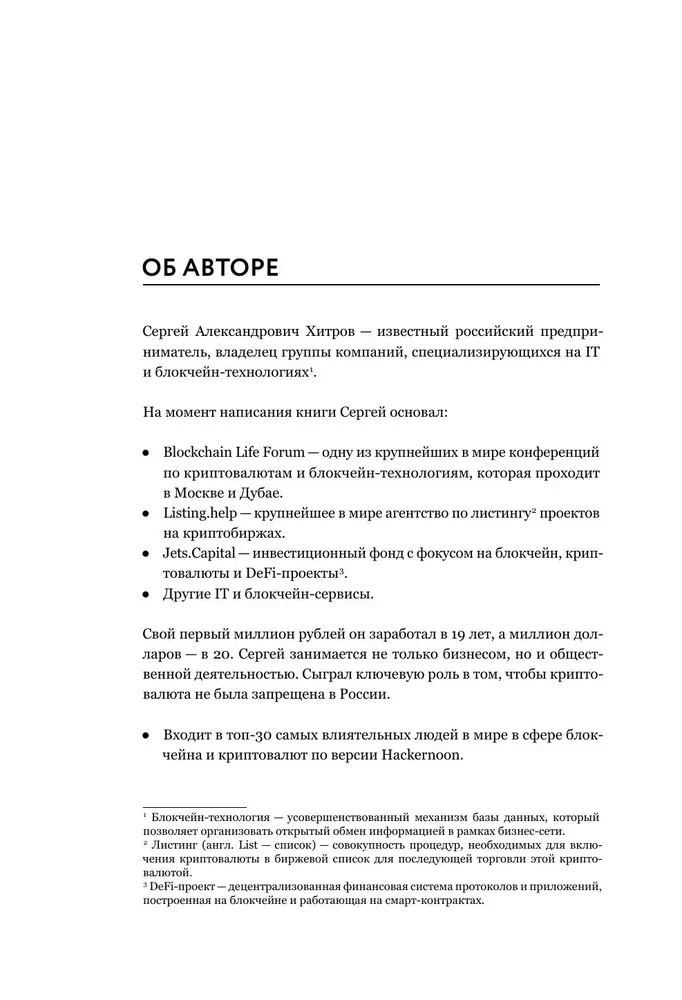Historia jednego KRYPTAna. Jak przekształcić każdy problem w trampolinę