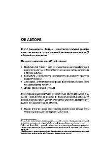 Historia jednego KRYPTAna. Jak przekształcić każdy problem w trampolinę