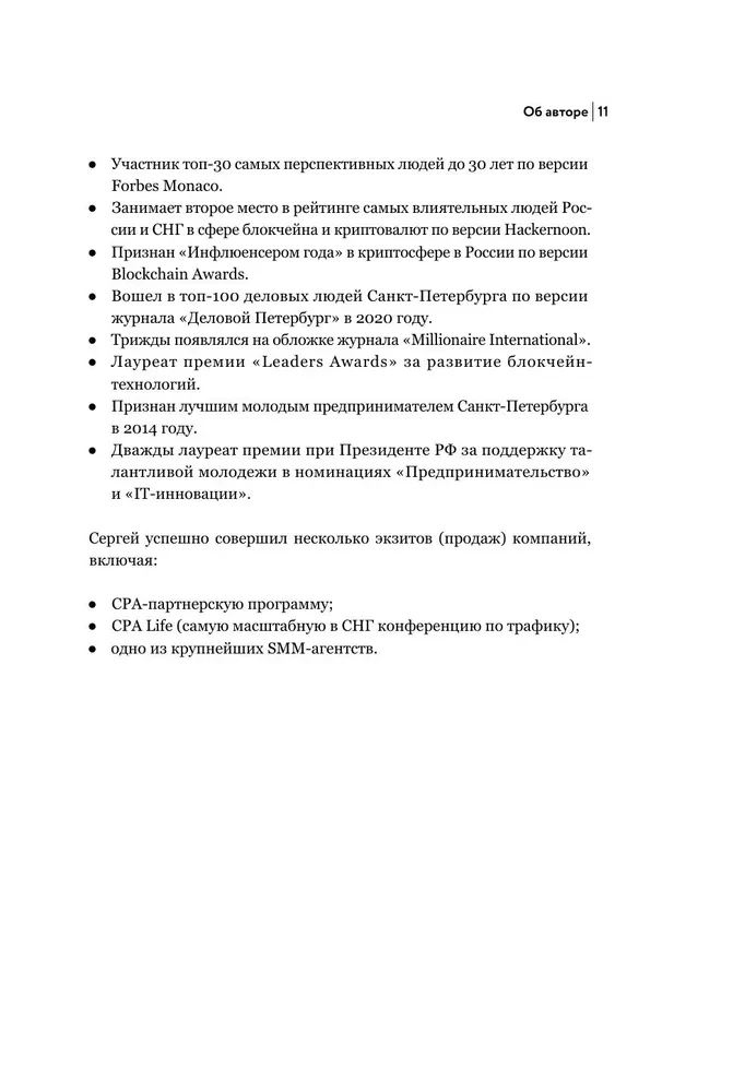 Historia jednego KRYPTAna. Jak przekształcić każdy problem w trampolinę