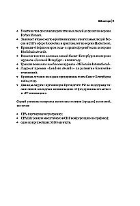 Historia jednego KRYPTAna. Jak przekształcić każdy problem w trampolinę