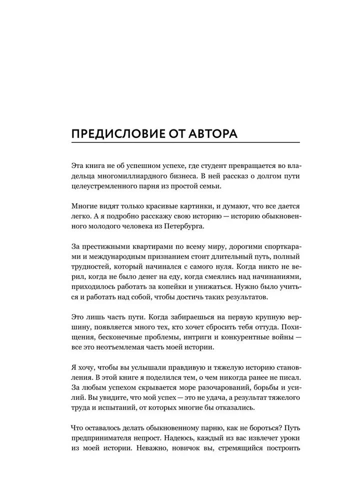 Historia jednego KRYPTAna. Jak przekształcić każdy problem w trampolinę