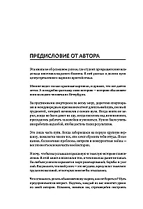 Historia jednego KRYPTAna. Jak przekształcić każdy problem w trampolinę