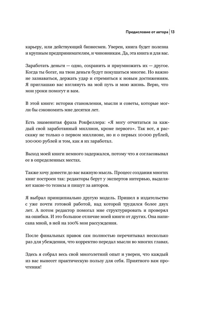 Historia jednego KRYPTAna. Jak przekształcić każdy problem w trampolinę