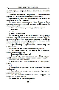 Dwuurodzeni. Tom 4. Utracony metal