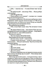Dwuurodzeni. Tom 4. Utracony metal