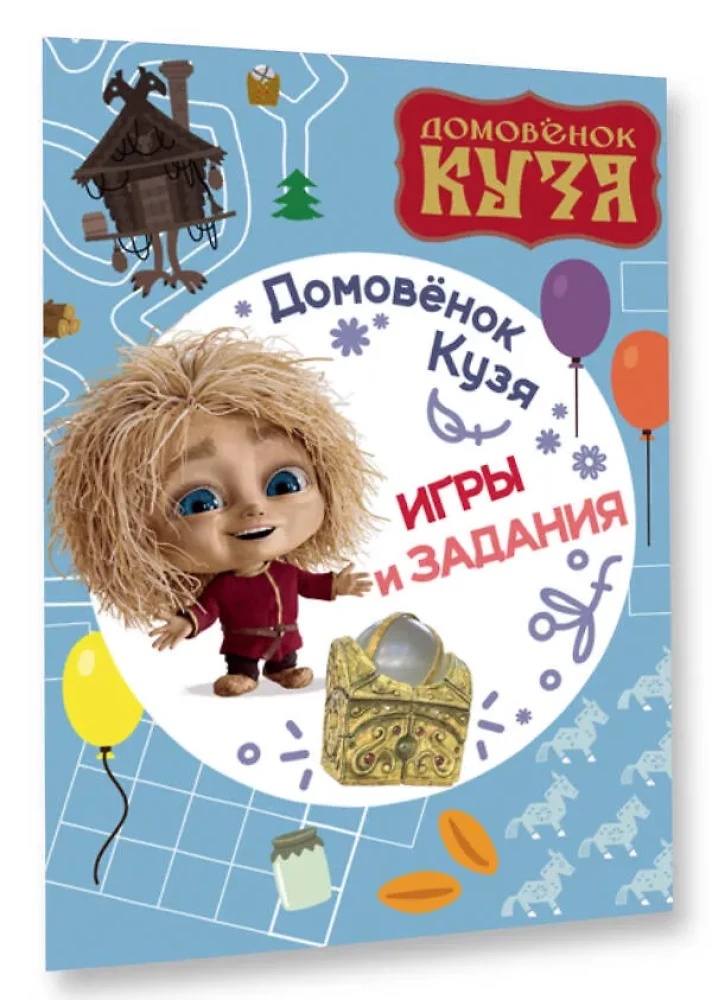 Domowy Kubuś. Gry i zadania