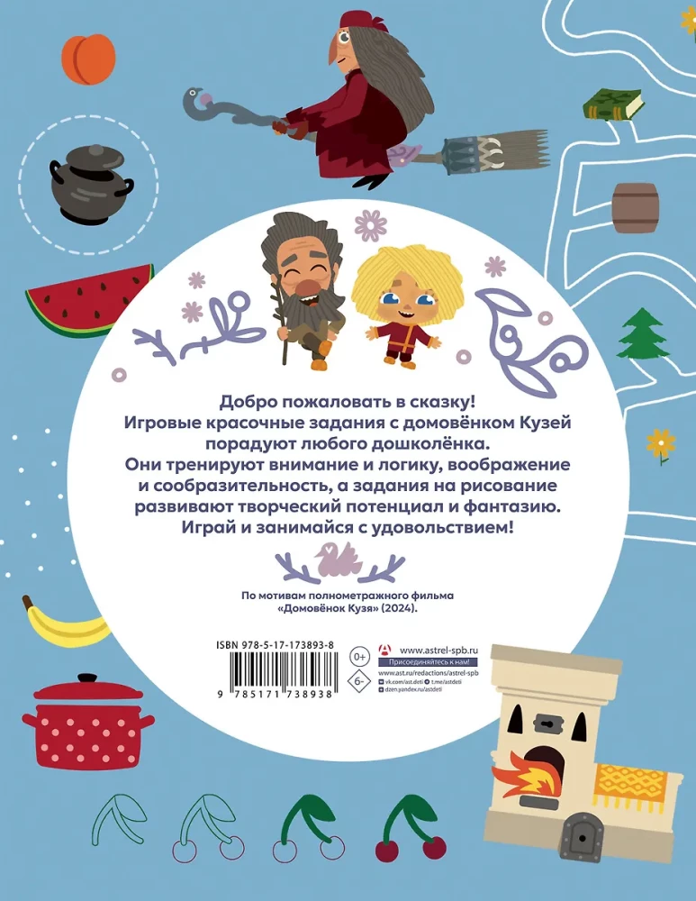 Domowy Kubuś. Gry i zadania