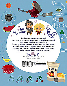 Domowy Kubuś. Gry i zadania