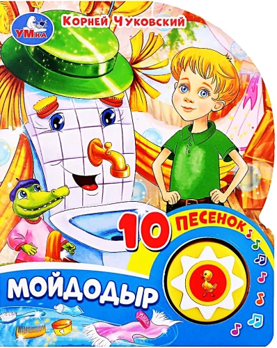 Moydodyr. 10 Songs