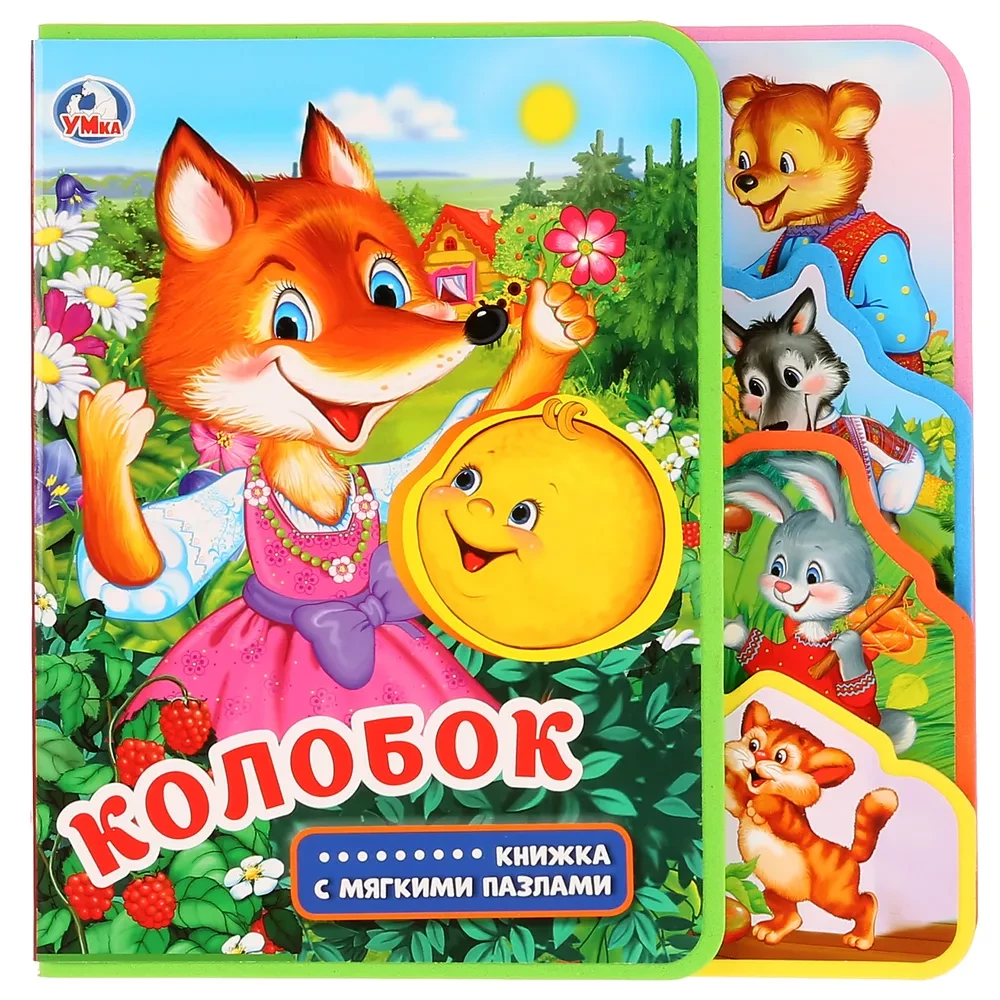 Kolorowy (książka z miękkimi puzzlami)