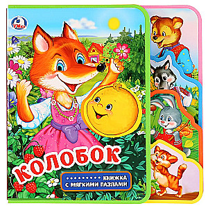 Kolorowy (książka z miękkimi puzzlami)